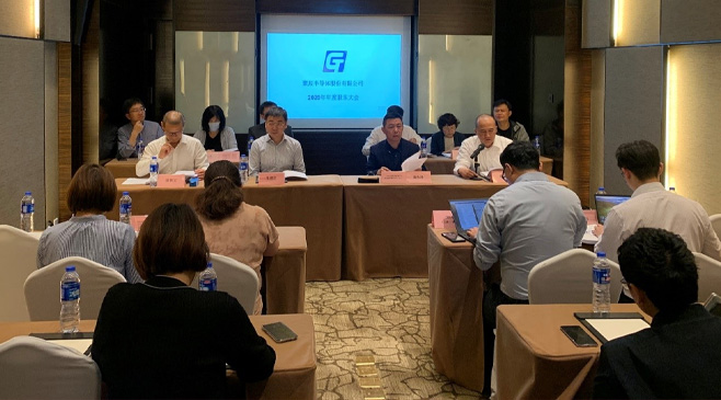 必一B-Sports股份2020年度股东大会顺利召开