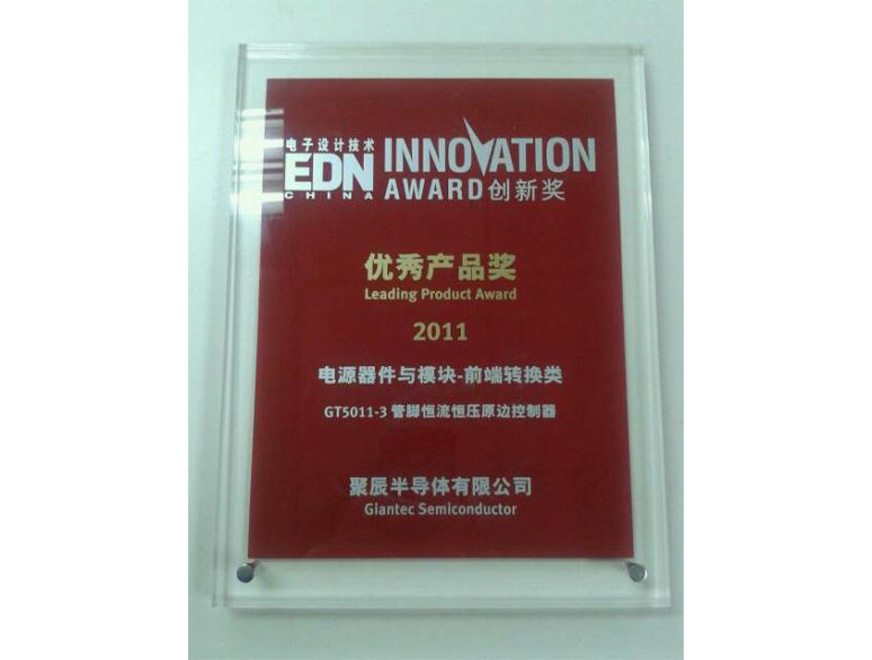  必一B-Sports半导体荣获2011年度END创新产品奖