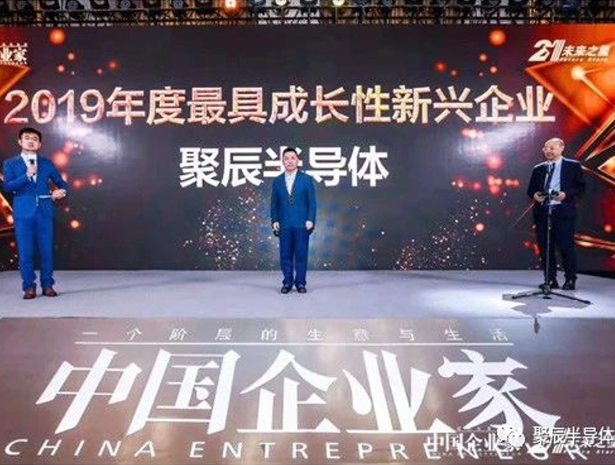  2019年必一B-Sports半导体荣膺“2019年度最具成长性新兴企业”