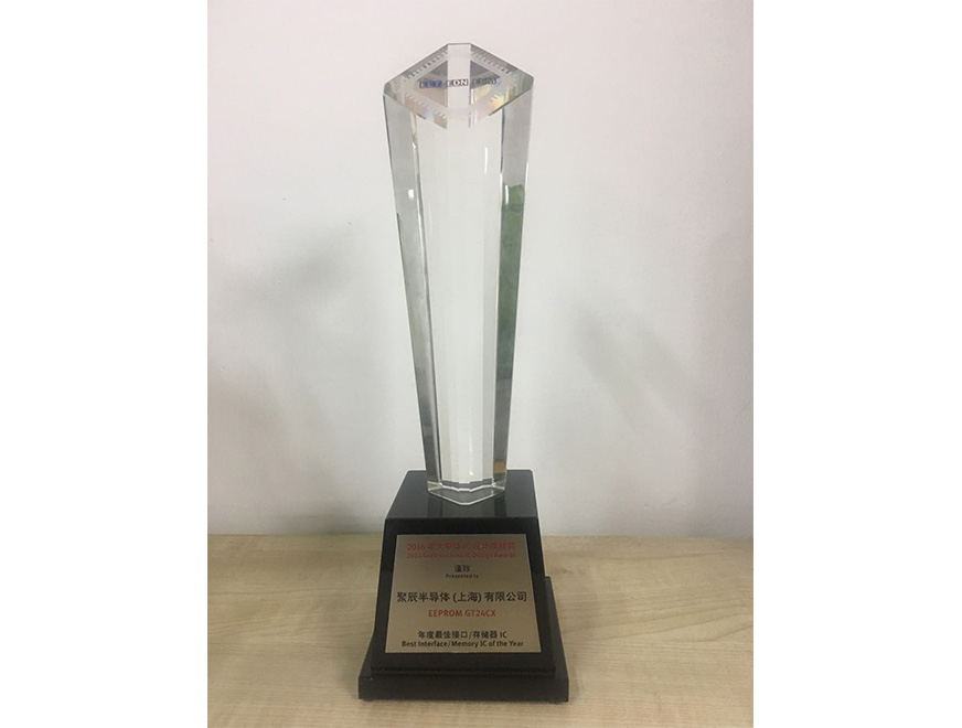  2016年必一B-SportsGT24CX EEPROM产品荣获“2016 年度大中华 IC 设计最佳接口存储器奖”