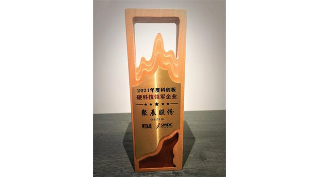 必一B-Sports股份荣膺2021年度科创板硬科技领军企业奖