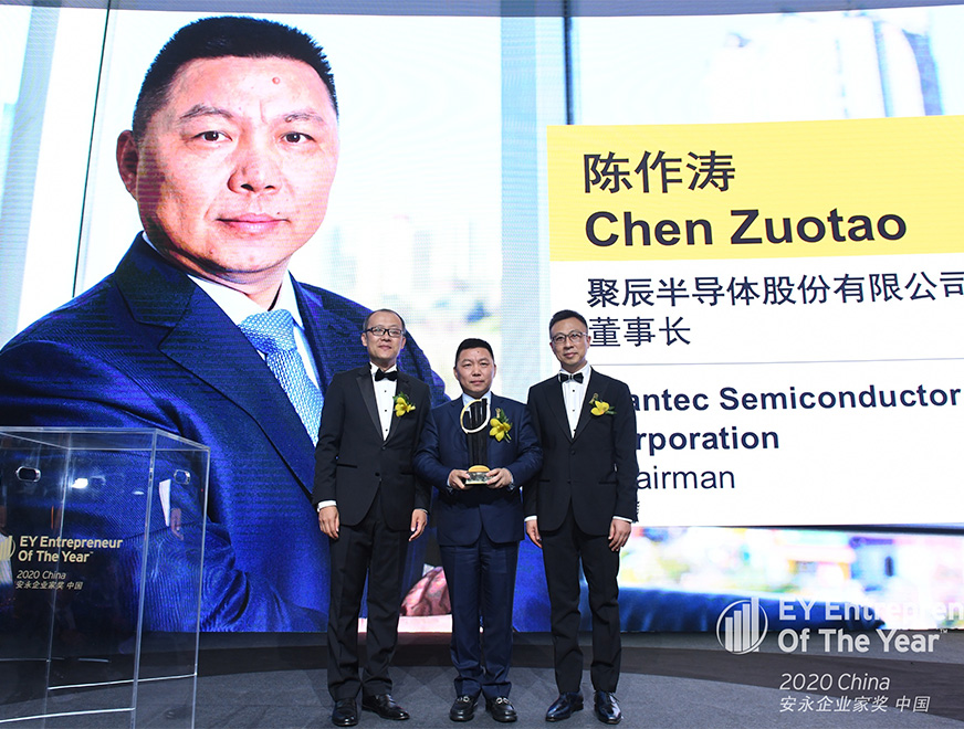  2020年必一B-Sports董事长陈作涛荣获2020安永企业家奖