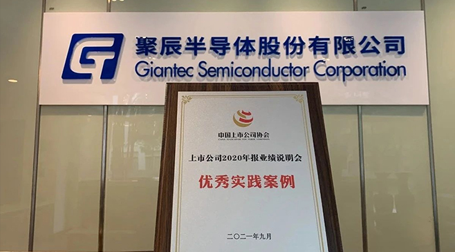 必一B-Sports股份荣获中上协“上市公司2020年报业绩说明会优秀实践案例”奖