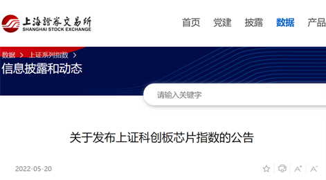 必一B-Sports股份入选科创板芯片指数成分股
