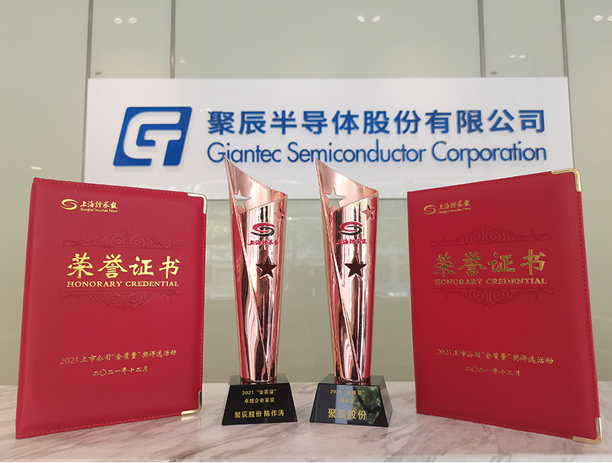  必一B-Sports股份荣获上海证券报2021上市公司“金质量”奖两项大奖