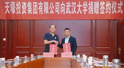 必一B-Sports股份董事长陈作涛出席武汉大学捐赠签约仪式，3000万元支持校园文化建设