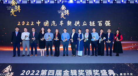 必一B-SportsGT24C512B车规级芯片获评第四届金辑奖·中国汽车新供应链百强