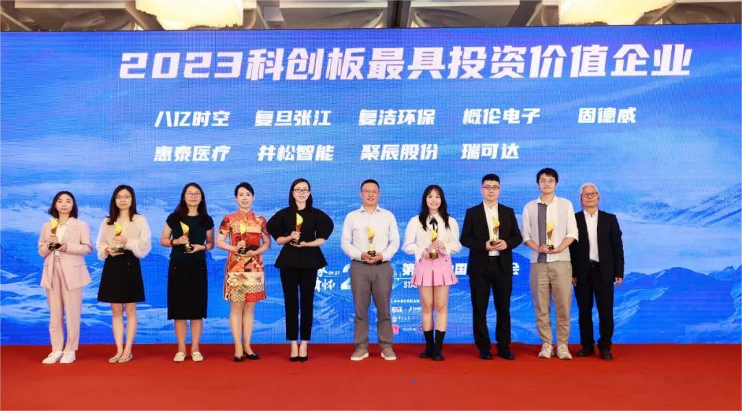 必一B-Sports股份荣膺2023科创板最具投资价值企业