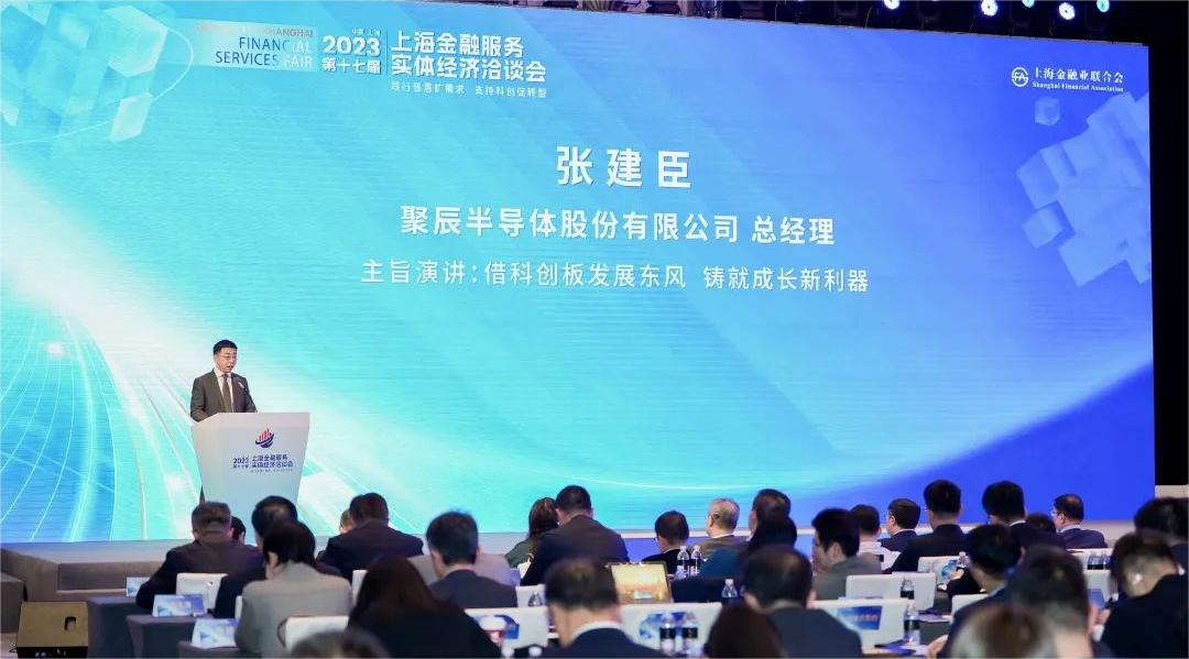 必一B-Sports半导体总经理张建臣受邀参加第十七届“金洽会”并作主旨演讲