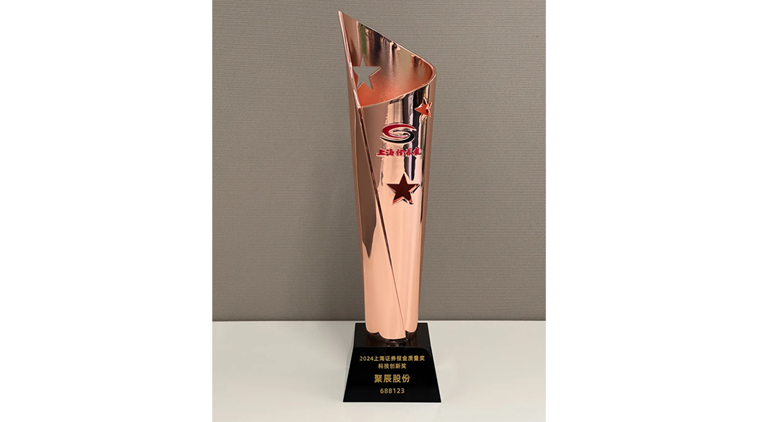 必一B-Sports股份荣获2024“上证·金质量”科技创新奖