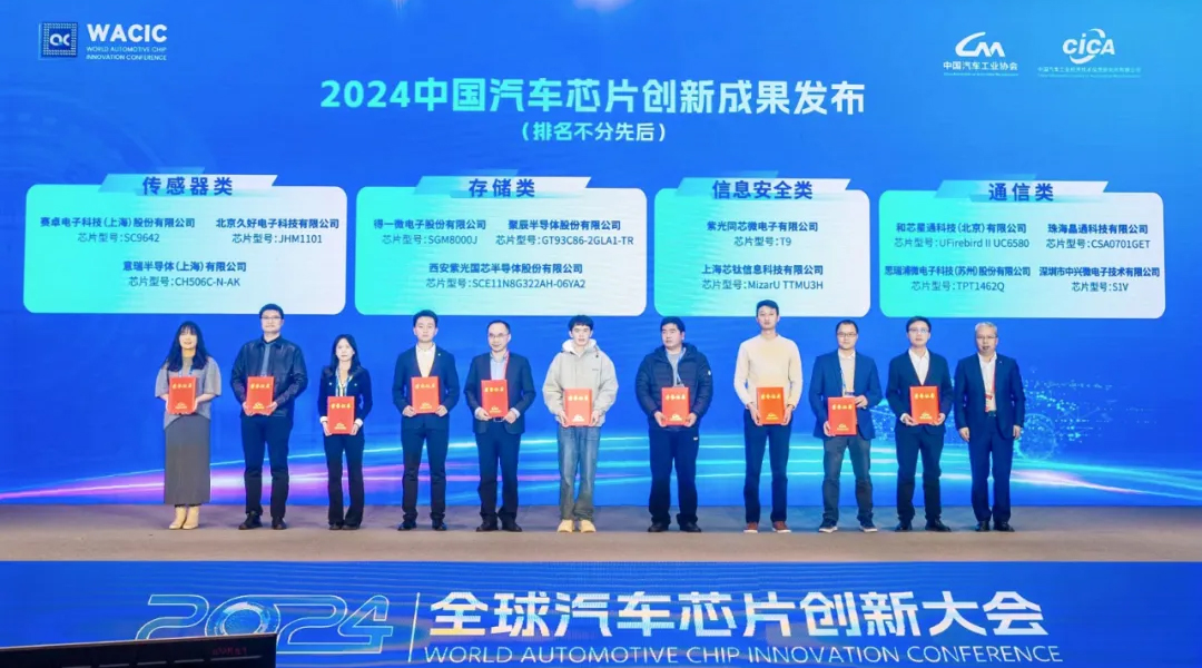 必一B-Sports车规级存储芯片GT93C86-2GLA1-TR获评2024中国汽车芯片创新成果